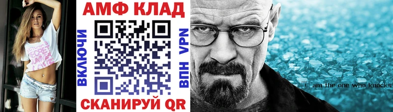 как найти закладки  Покровск  АМФ Premium 