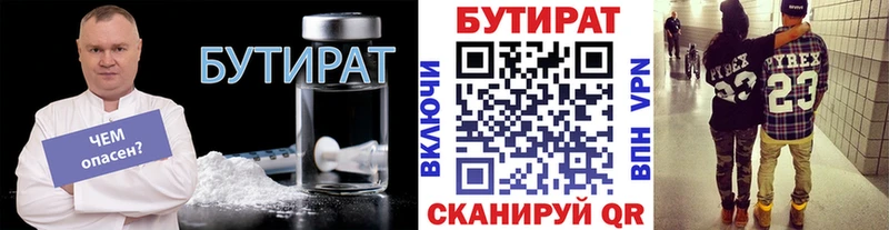 БУТИРАТ BDO 33% Покровск