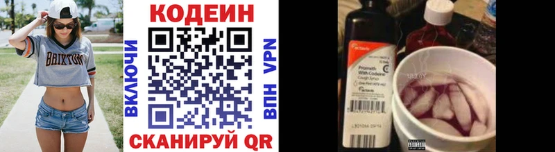MEGA как войти  Покровск  Кодеиновый сироп Lean Purple Drank 