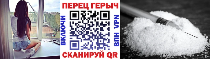 ГЕРОИН герыч  блэк спрут tor  Покровск 