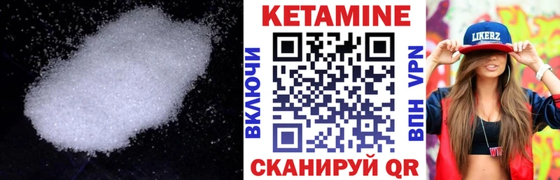 Кетамин ketamine  купить  сайты  Покровск 