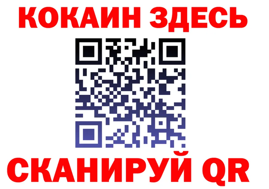Кокаин VHQ вход площадка mega Покровск