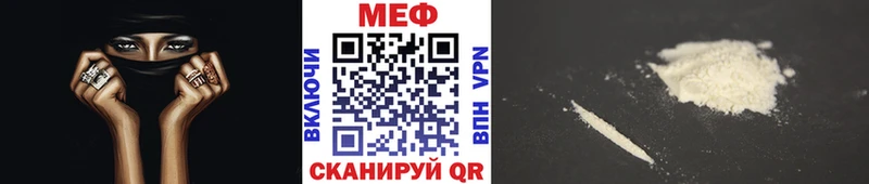 Меф мяу мяу  Покровск 