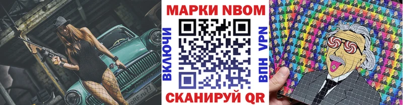 Марки 25I-NBOMe 1,8мг даркнет официальный сайт Покровск кракен онион